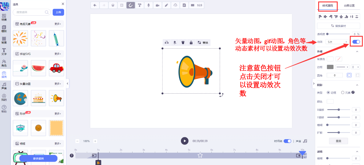 点击动画页面，设置动画方式